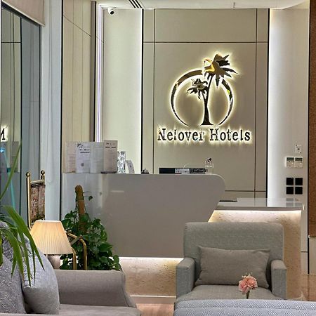 Nelover Hotel Hafar Hafar Al-Batin Экстерьер фото